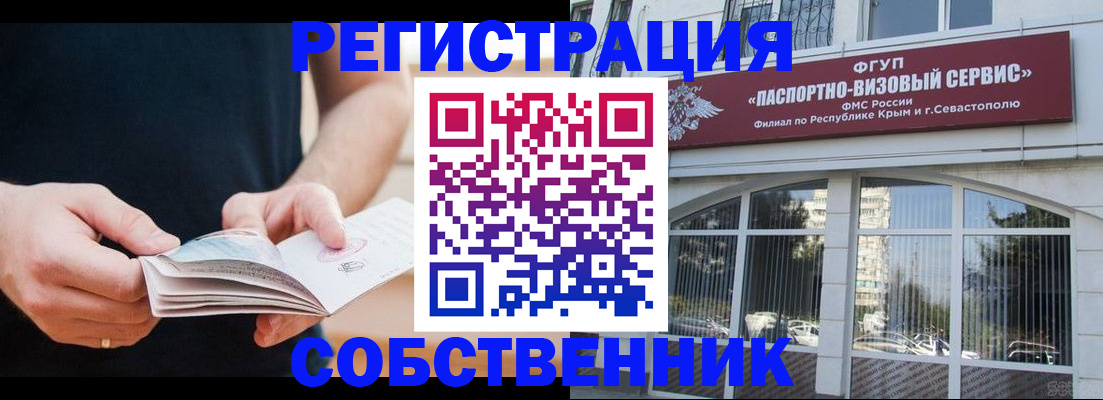 временная регистрация законно в Чувашии