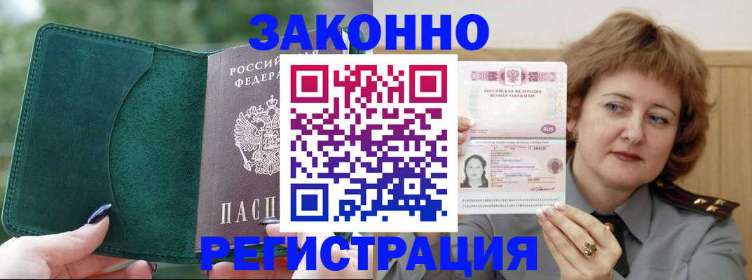 миграционный учет в Чувашии