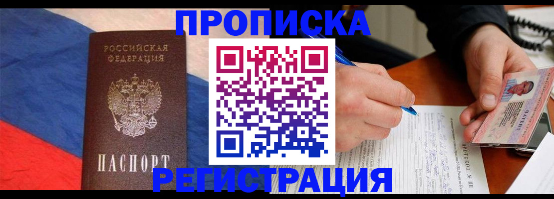 временная регистрация надежно в Чувашии