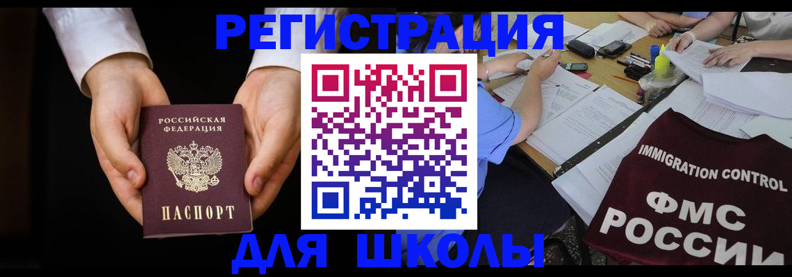 прописка законно в Чувашии