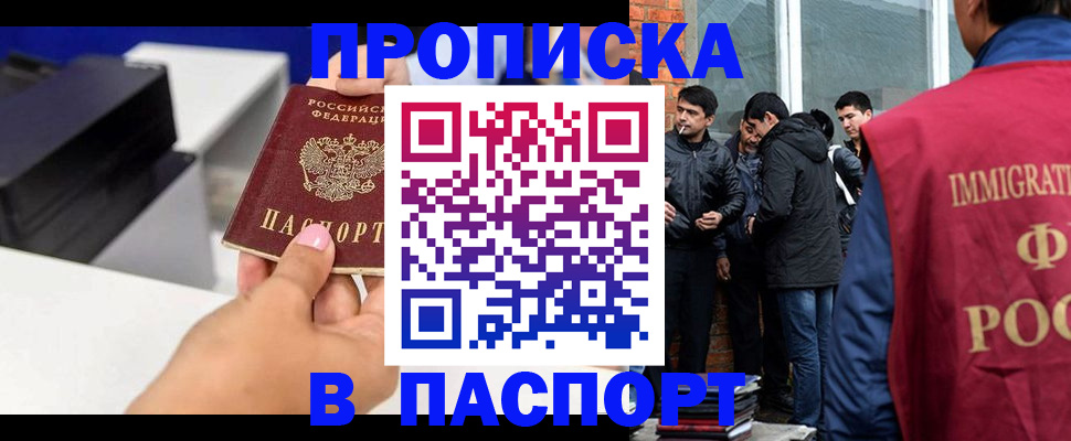 где прописаться в Чувашии