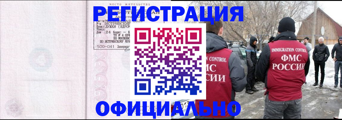 временная регистрация адрес в Чувашии