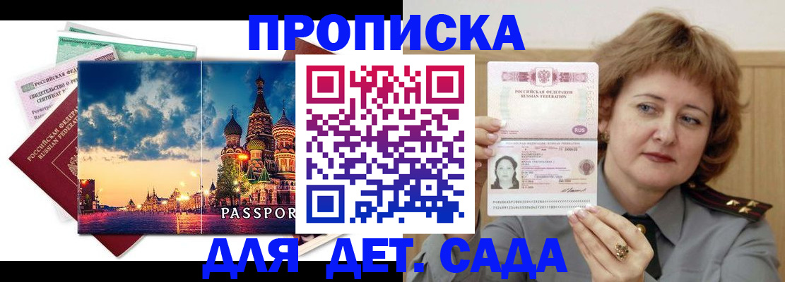 прописка для военкомата в Чувашии